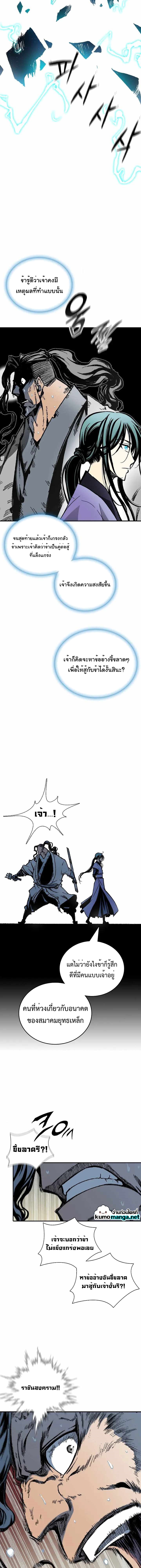 Memoir Of The King Of War 118 (12)